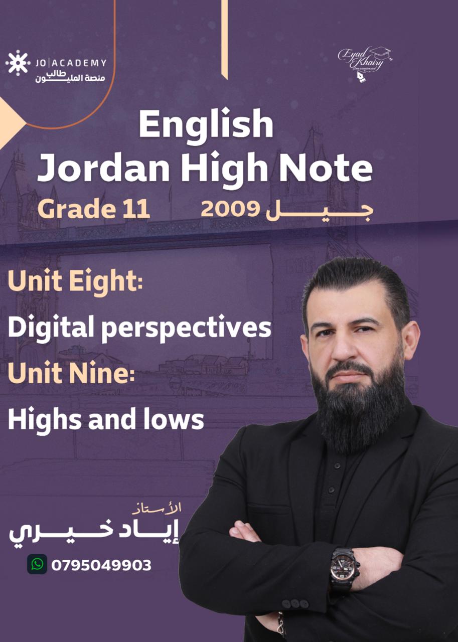 دوسية اللغة الانجليزية 2009 الوحدة 8+9 أ. اياد خيري